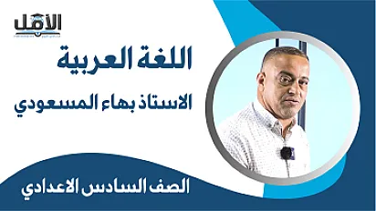 الاستاذ بهاء المسعودي